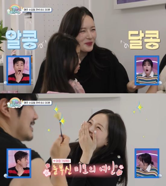 '슈돌' 예고편 캡처