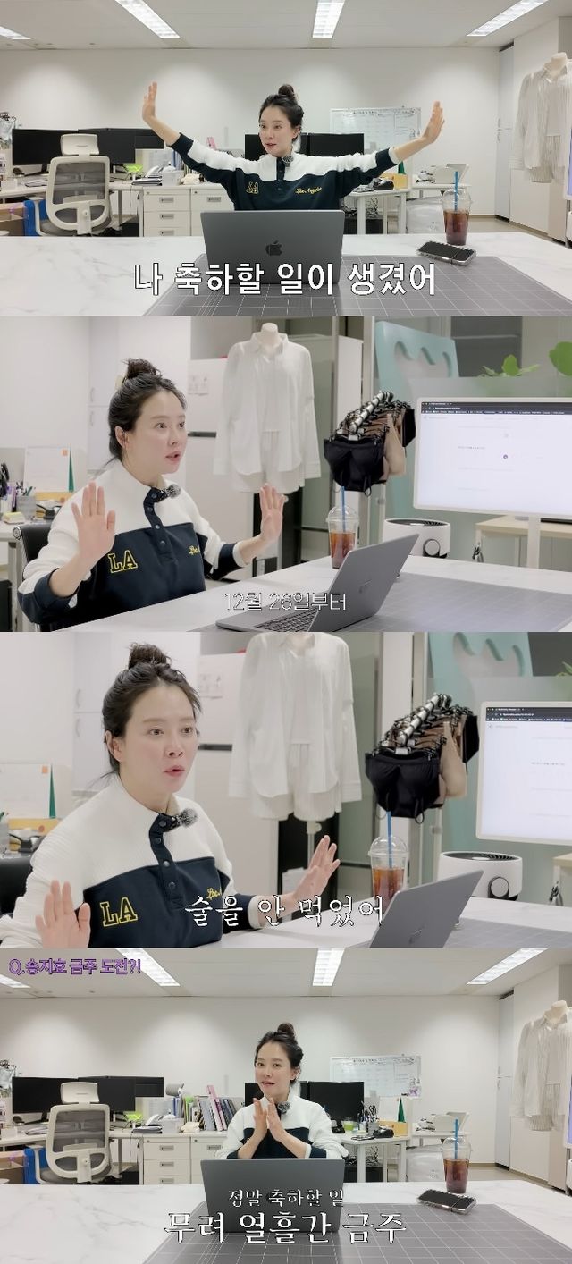 사진= 유튜브 '송지효 JIHYO SSONG'