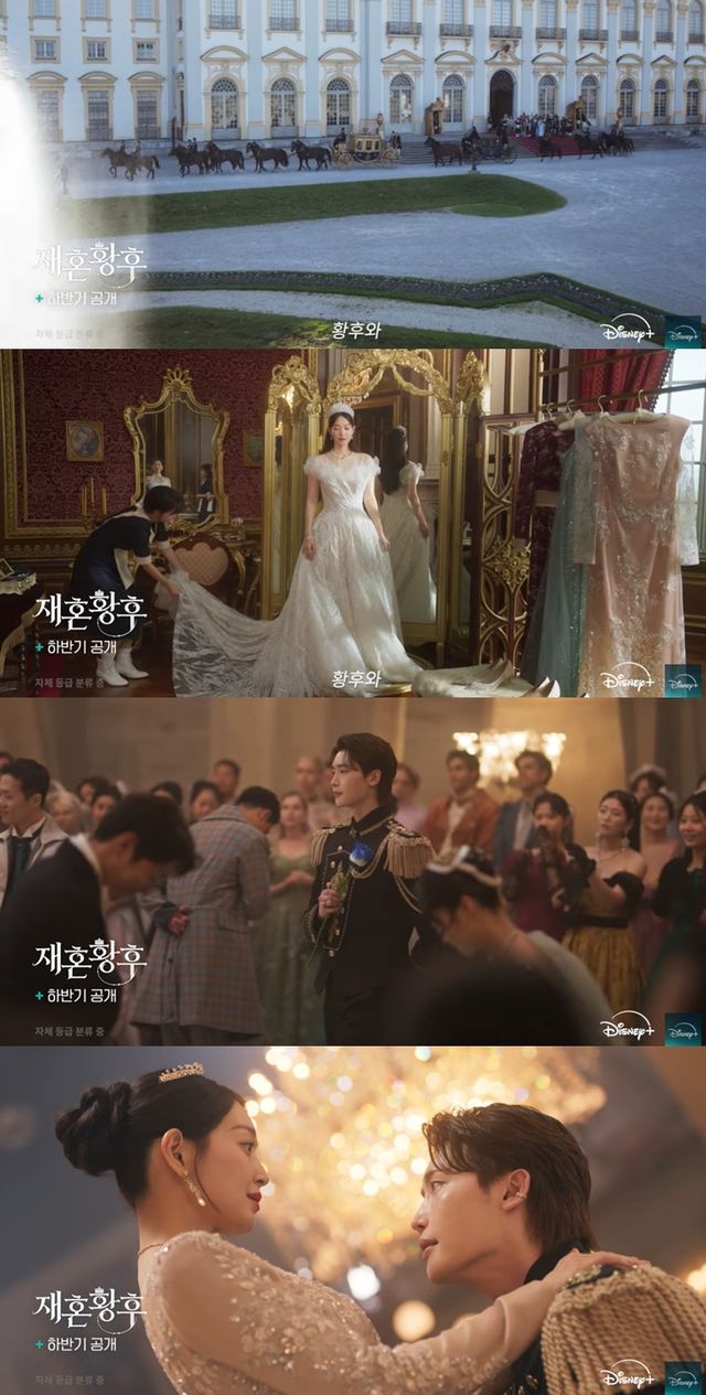 디즈니+ '재혼황후'