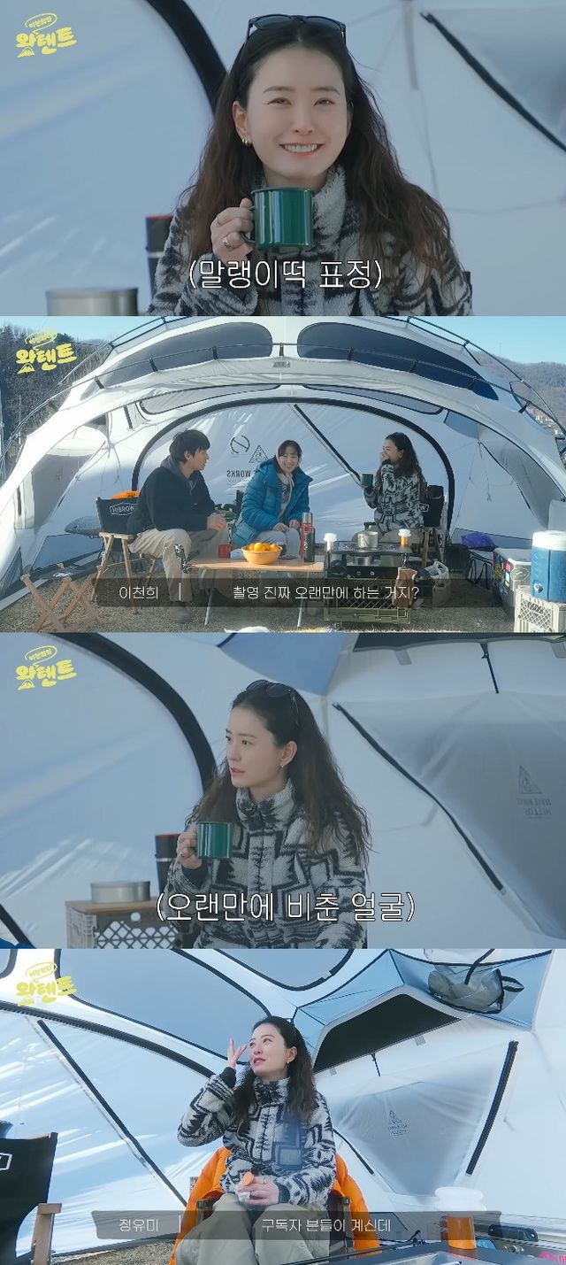 사진= 유튜브 '천개미이천희