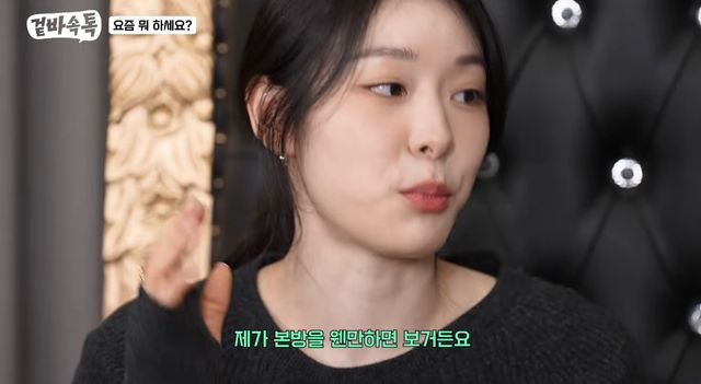 유튜브 채널 '식빵언니 김연경'