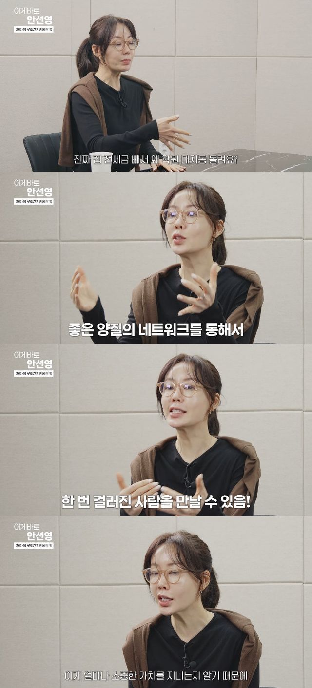 사진= 유튜브 '이게 바로 안선영'