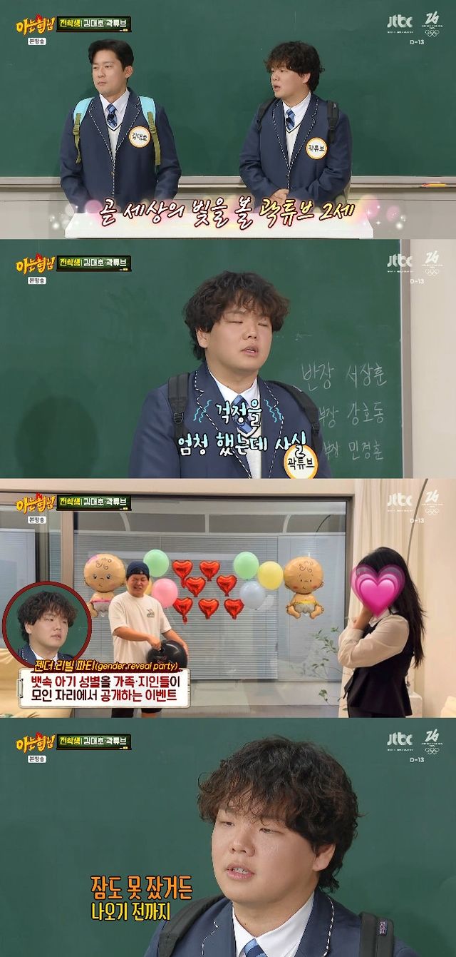 사진= JTBC '아는 형님'