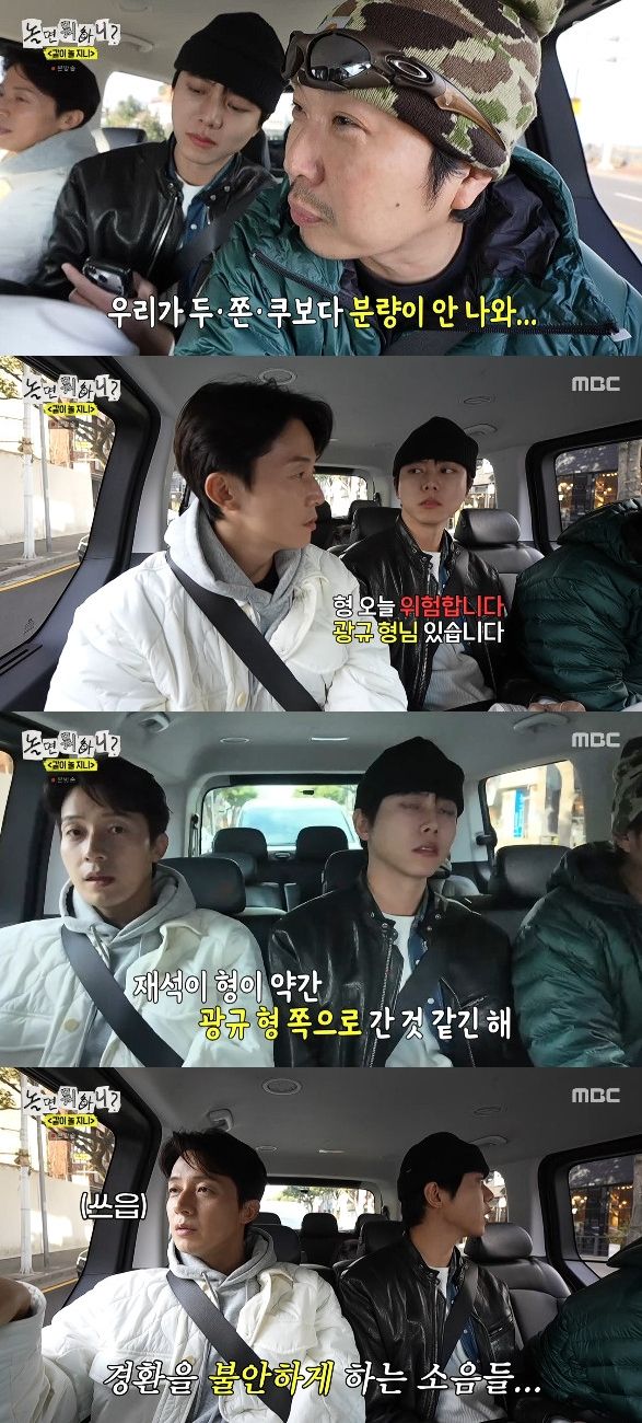 사진= MBC '놀면 뭐하니?'