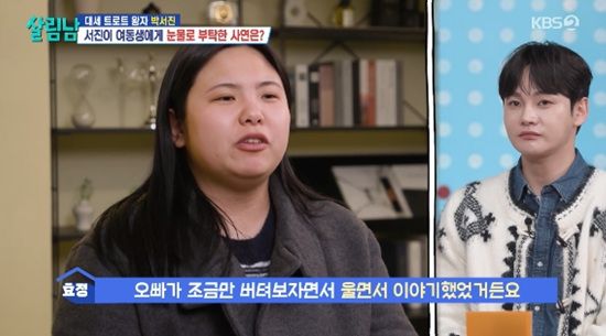 '살림하는 남자들' 방송화면 캡처