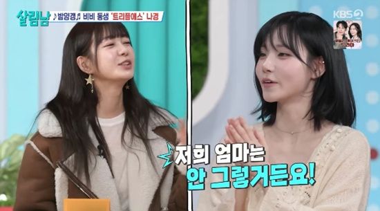 '살림하는 남자들' 방송화면 캡처