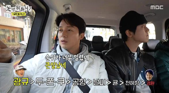 사진= MBC '놀면 뭐하니?'