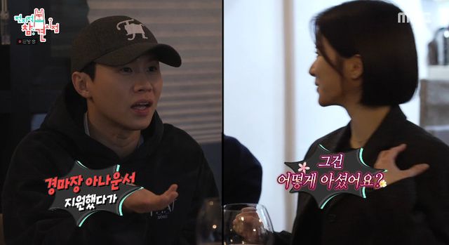 사진= MBC '전지적 참견 시점'