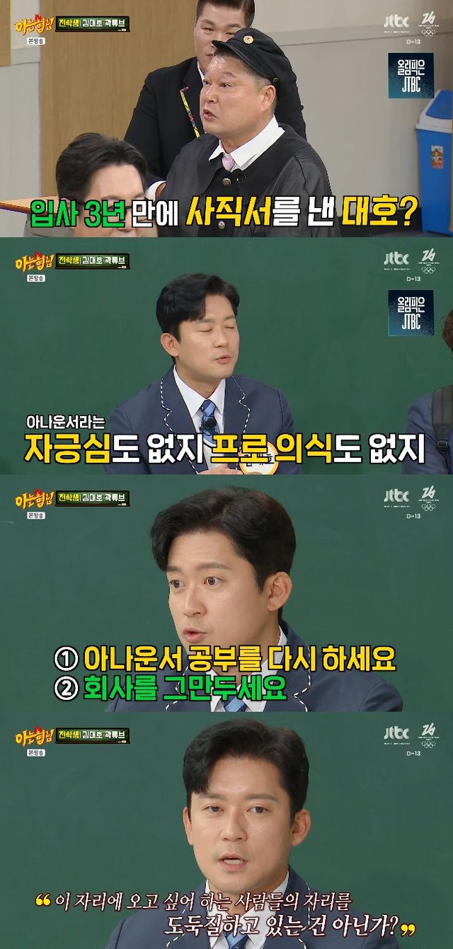 사진= JTBC '아는 형님'