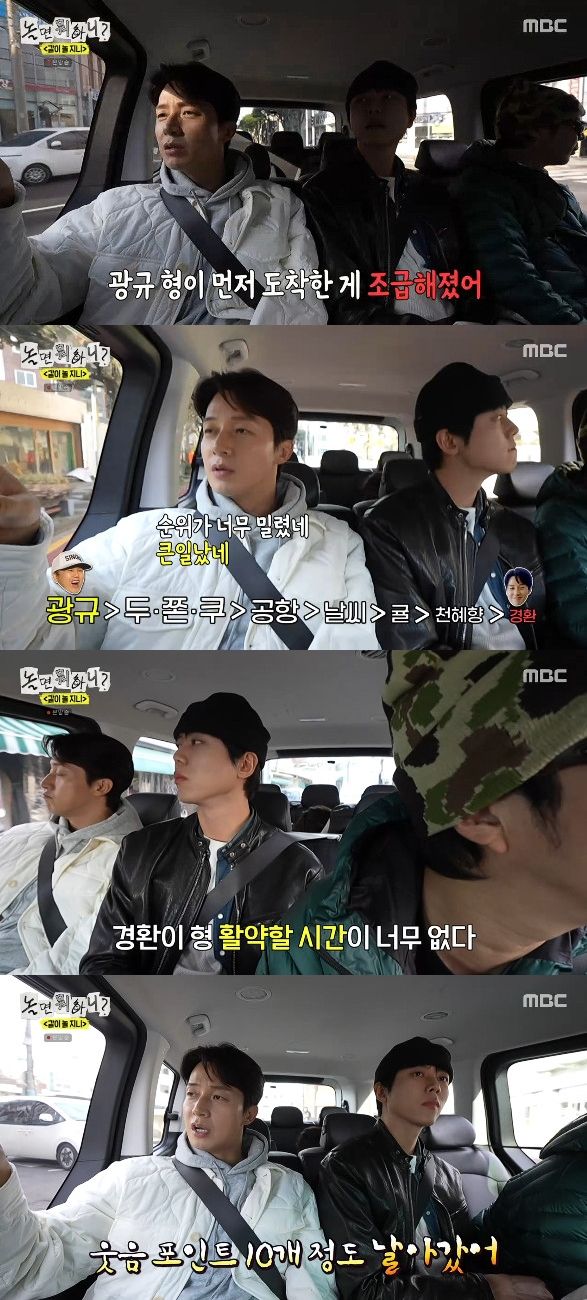 사진= MBC '놀면 뭐하니?'