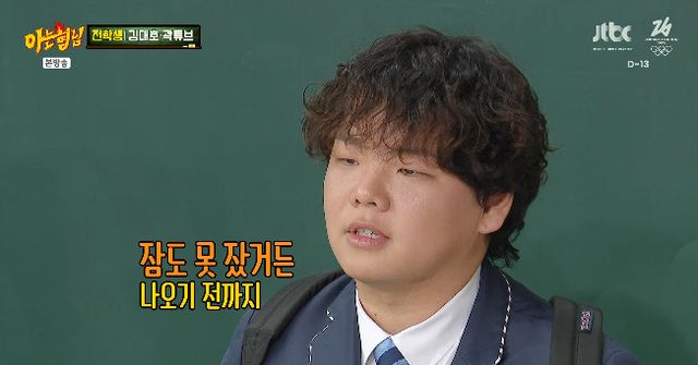 사진= JTBC '아는 형님'