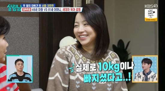 '살림하는 남자들' 방송화면 캡처