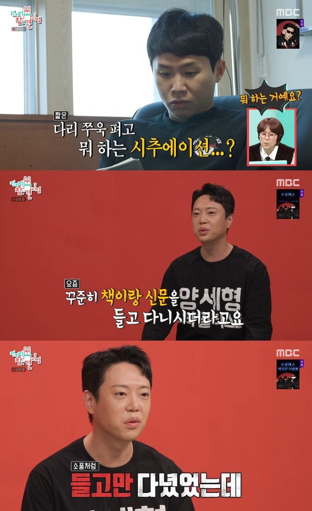 사진= MBC '전지적 참견 시점'