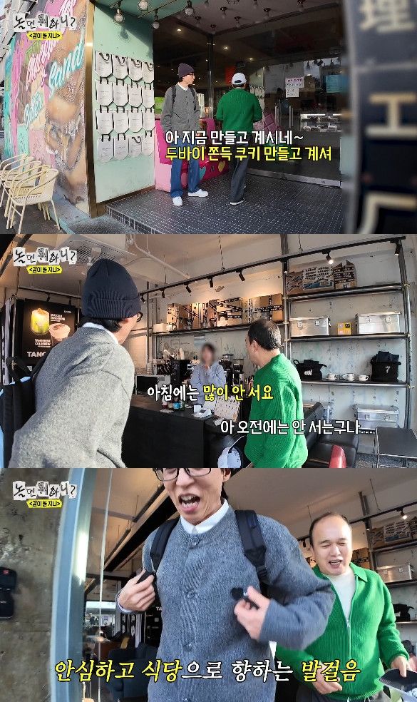 사진= MBC '놀면 뭐하니'