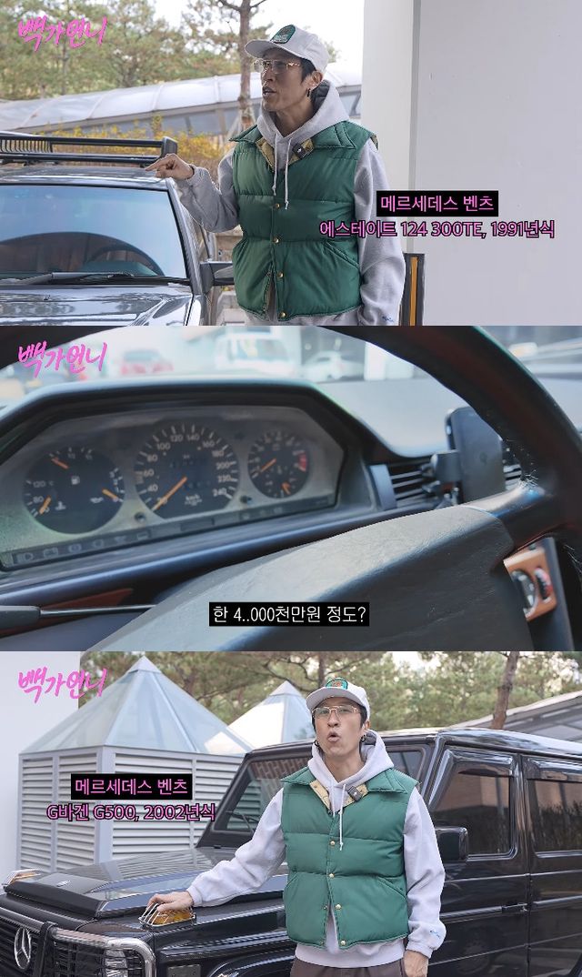 사진= 유튜브 '빽가언니'