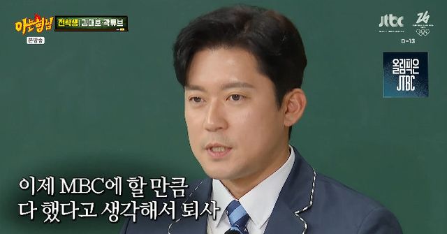 사진= JTBC '아는 형님'