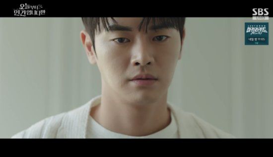 SBS 금토드라마 '오늘부터 인간입니다만' 방송화면 캡처 
