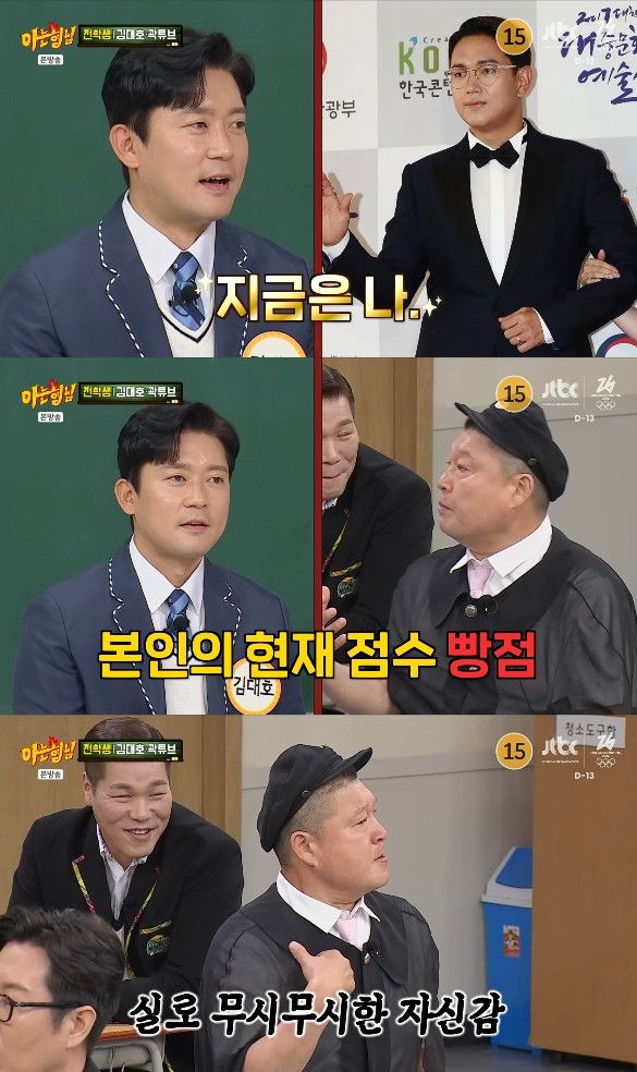 사진= JTBC '아는 형님'