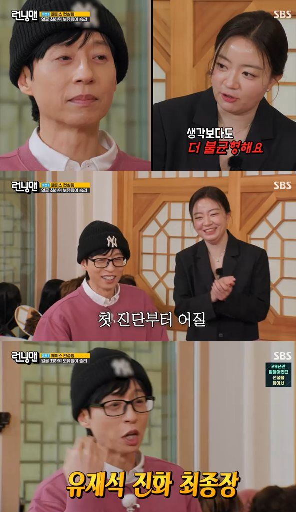 SBS '런닝맨' 방송 캡처