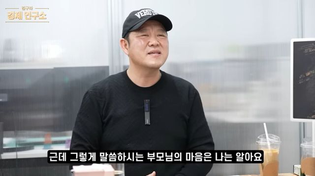 '그리구라' 유튜브 김구라.