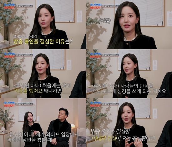 TV CHOSUN '조선의 사랑꾼' 선공개