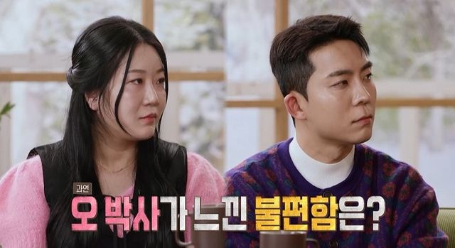 MBC '오은영 리포트-결혼 지옥'