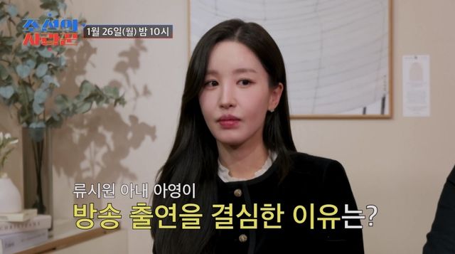 '조선의 사랑꾼' 선공개 