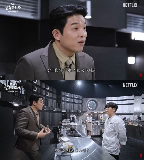 사진 = 넷플릭스 코리아 유튜브 채널 영상 캡처