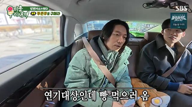 SBS '미운 우리 새끼' 방송 캡처