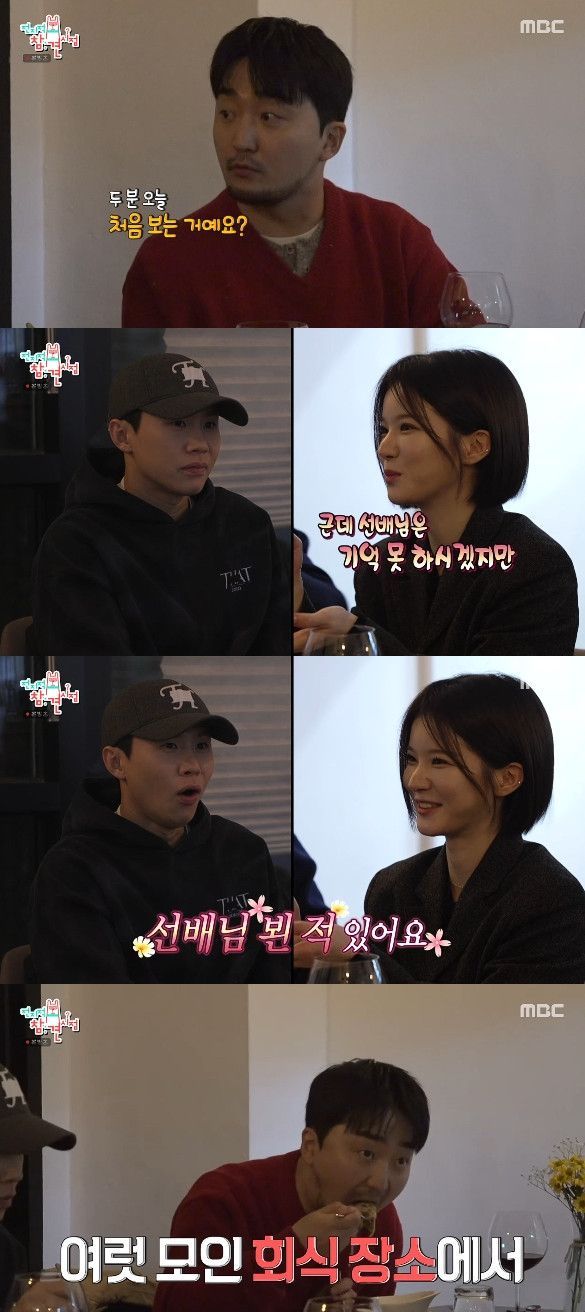 사진= MBC '전지적 참견 시점'