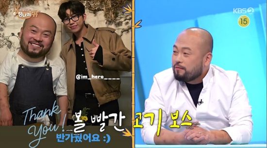 '사장님 귀는 당나귀 귀' 방송화면 캡처