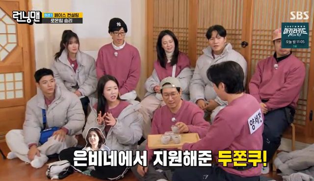 SBS '런닝맨' 방송 캡처
