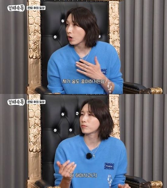 김연경 유튜브 방송화면