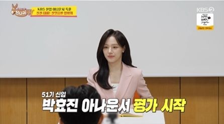 사진= KBS 2TV '사장님 귀는 당나귀 귀'