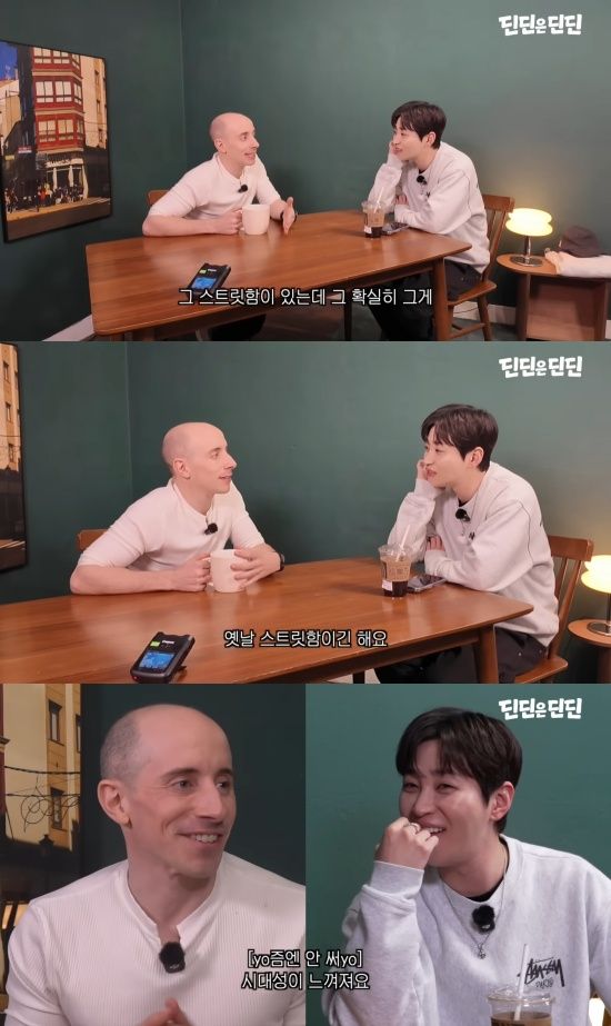 '딘딘은 딘딘' 유튜브 캡처