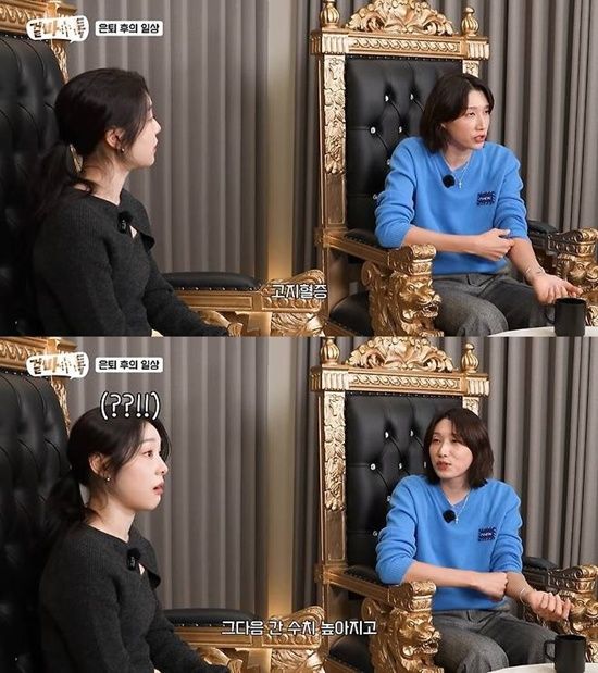 김연경 유튜브 방송화면