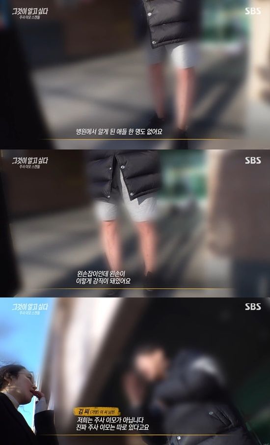 SBS '그것이 알고 싶다'