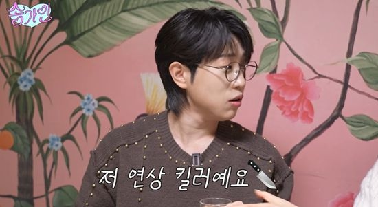 송가인 채널 캡처