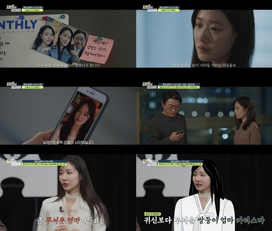 채널A '탐정들의 영업비밀'