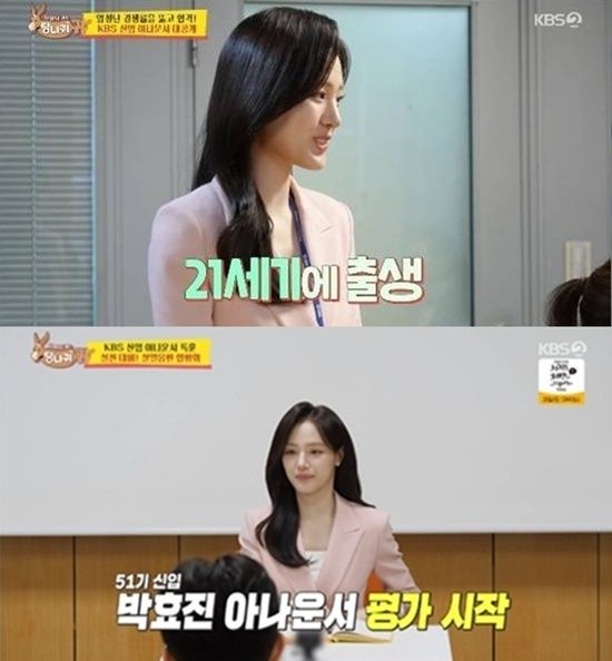 '사장님 귀는 당나귀 귀' 방송화면