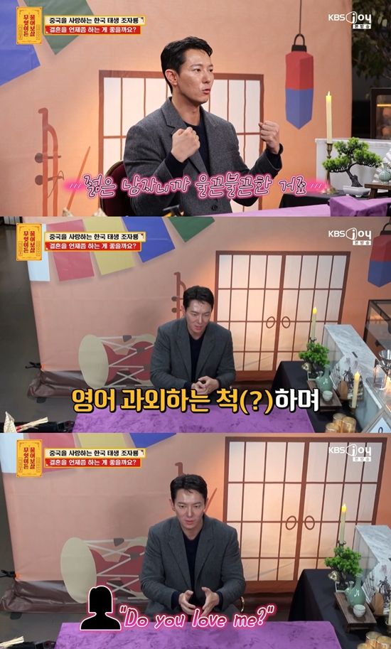 KBS Joy '무엇이든 물어보살'