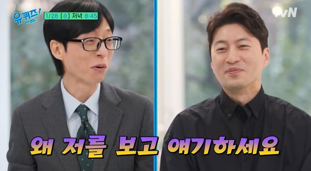 tvN '유 퀴즈 온 더 블럭'