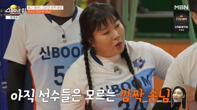 사진= MBN '스파이크 워'