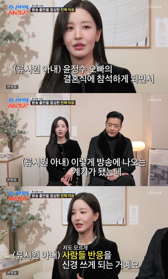 TV조선 '조선의 사랑꾼'