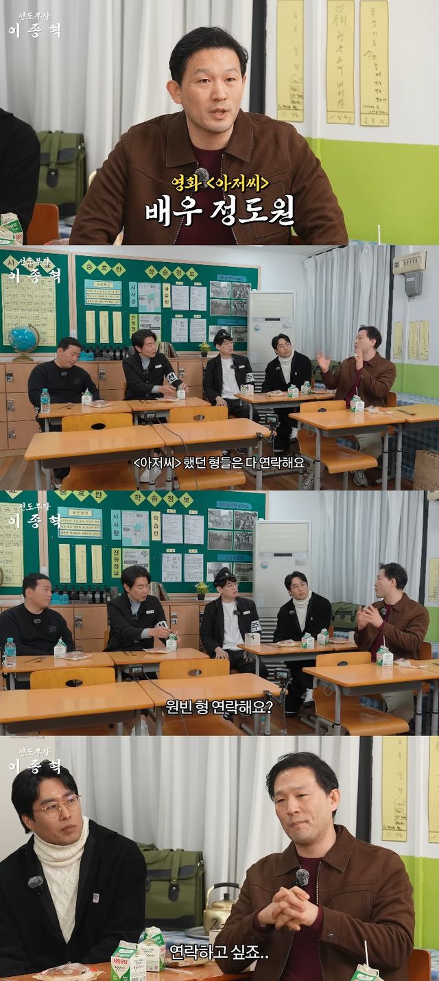 사진= 유튜브 '선도부장 이종혁'