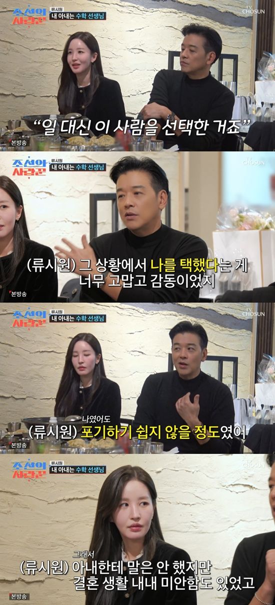 TV조선 '조선의 사랑꾼'