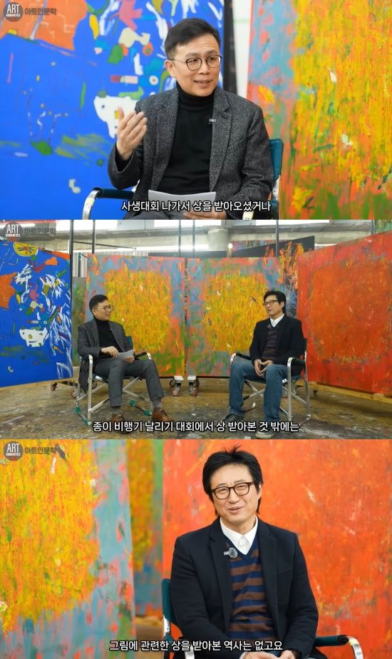 '아트인문학' 유튜브 캡처