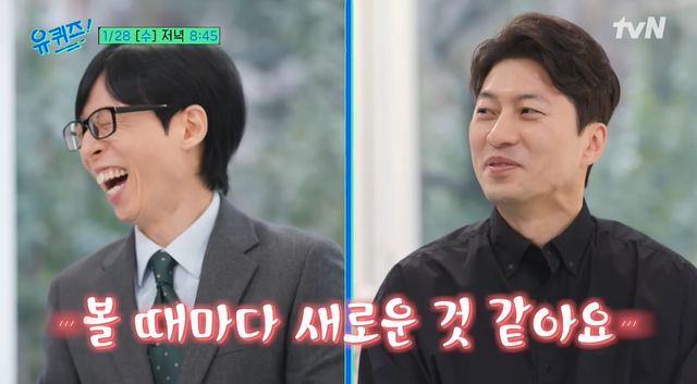 tvN '유 퀴즈 온 더 블럭'