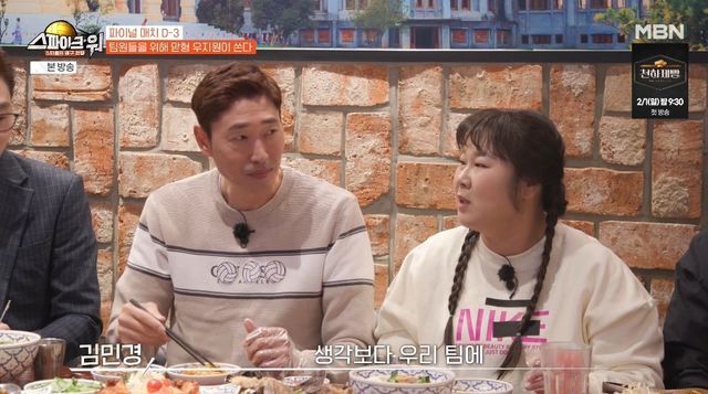 사진= MBN '스파이크 워'