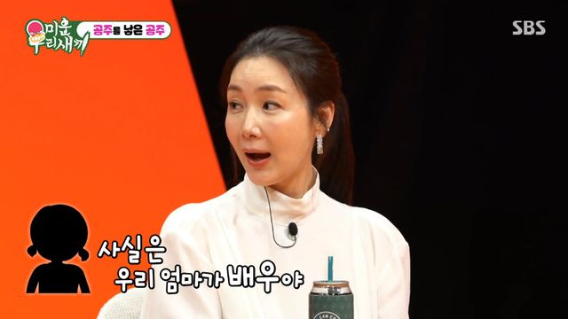 SBS '미운 우리 새끼'